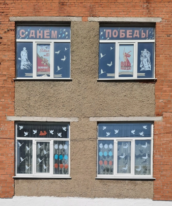 АКЦИЯ "ОКНА ПОБЕДЫ"