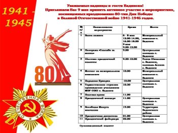  АФИША РАЙОННЫХ МЕРОПРИЯТИЙ