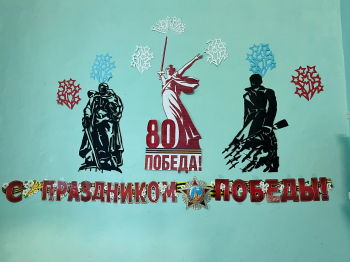 ТЕМАТИЧЕСКИЕ ЗОНЫ, ПОСВЯЩЕННЫЕ ДНЮ ПОБЕДЫ