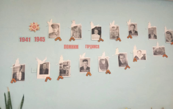 АКЦИЯ "СТЕНА ПАМЯТИ"