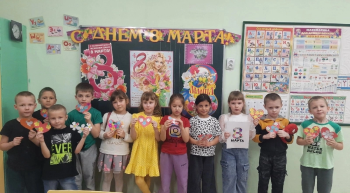 8 МАРТА - ДЕНЬ ОСОБЫЙ!