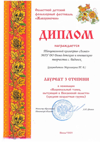 НАГРАЖДЕНИЕ ПОБЕДИТЕЛЕЙ ФОЛЬКЛОРНОГО ФЕСТИВАЛЯ 